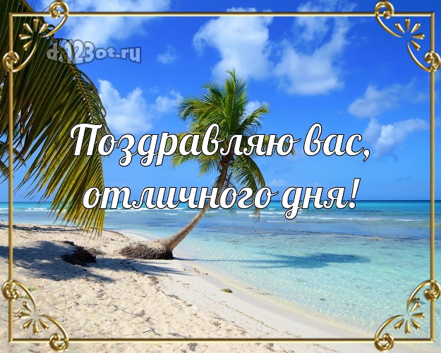 В день рождения! открытка с красивой природой для вацап, для telegram, для вк, для facebook, для одноклассников!! Скачать онлайн бесплатно для вацап!