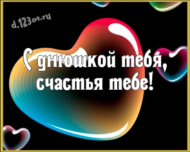 С днюшкой Тебя, счастья Тебе! С юмором картинка брату с рожицами и мультяшками для ватсапа, для telegram, для вконтакте, для фейсбук, для одноклассников! Скачать онлайн бесплатно для вацап!