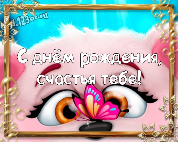 С днём рождения, счастья Тебе! Классная открытка классному парню с рожицами и мультяшками для whatsApp, для телеграм, для vk, для фейсбука, для одноклассники! Скачать онлайн бесплатно для вацап!