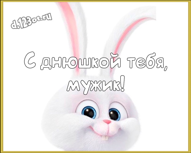 Фото Мультяшных Мужиков Фото Мультяшных Мужиков