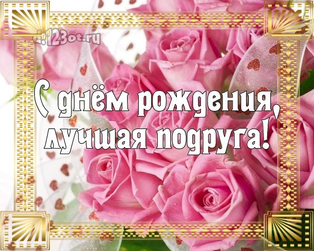 С днем рождения моя любимая тетя картинки
