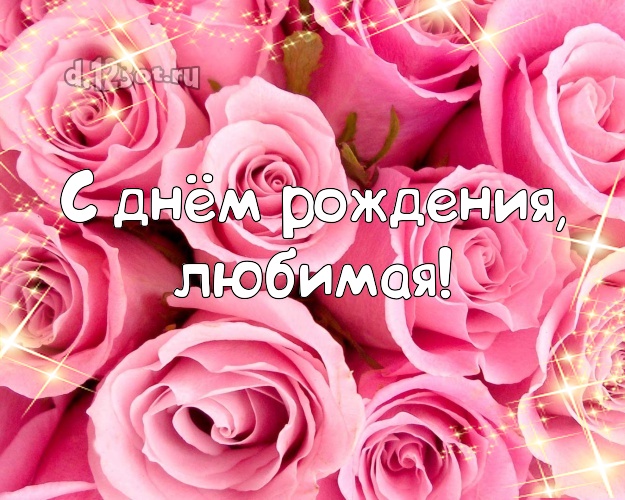 С днем рождения сваха картинки с надписью