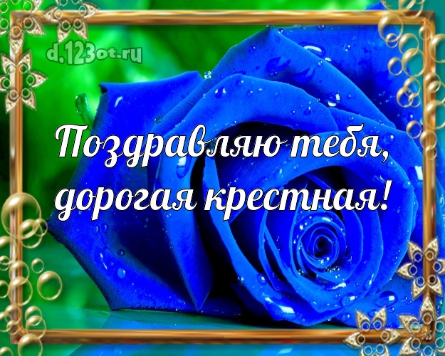 Спасибо крестная картинки