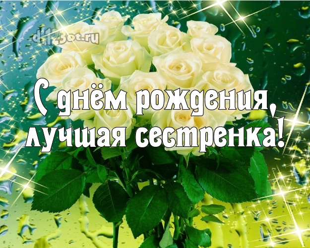 Любимая кума с днем рождения картинки
