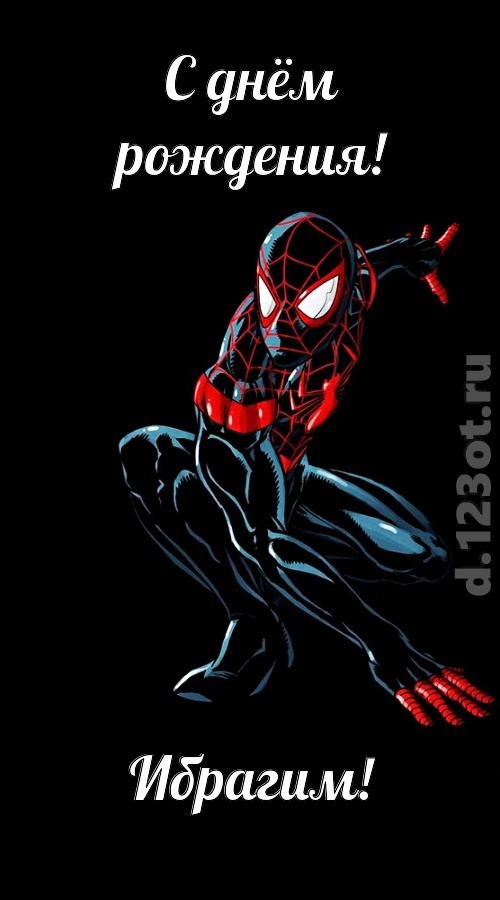 карнавальная открытка с днём рождения ибрагим, скачать онлайн бесплатно на iphone для вацап, поздравление ибрагим