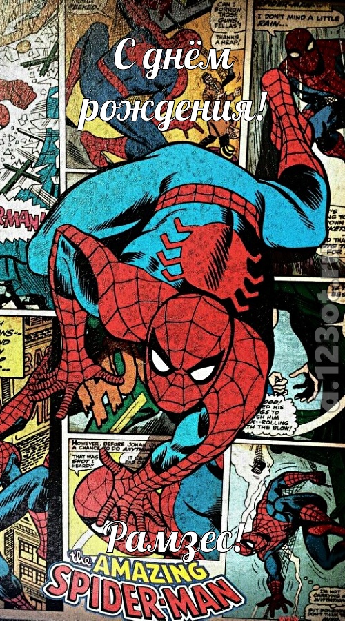 конфетно-мармеладная открытка с днём рождения рамзес, скачать онлайн бесплатно на iphone для вацап, поздравление рамзес