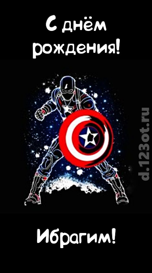 креативная открытка с днём рождения ибрагим, скачать онлайн бесплатно на iphone для вацап, поздравление ибрагим