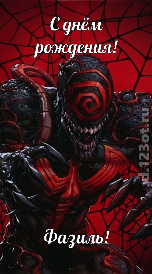 ласковая открытка с днём рождения фазиль, скачать онлайн бесплатно на iphone для вацап, поздравление фазиль