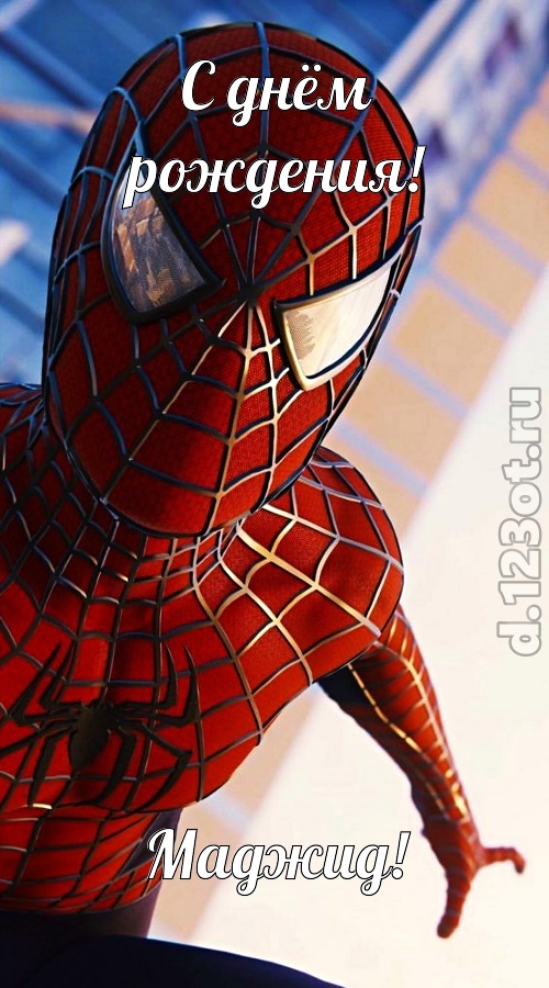 лиричная открытка с днём рождения маджид, скачать онлайн бесплатно на iphone для вацап, поздравление маджид