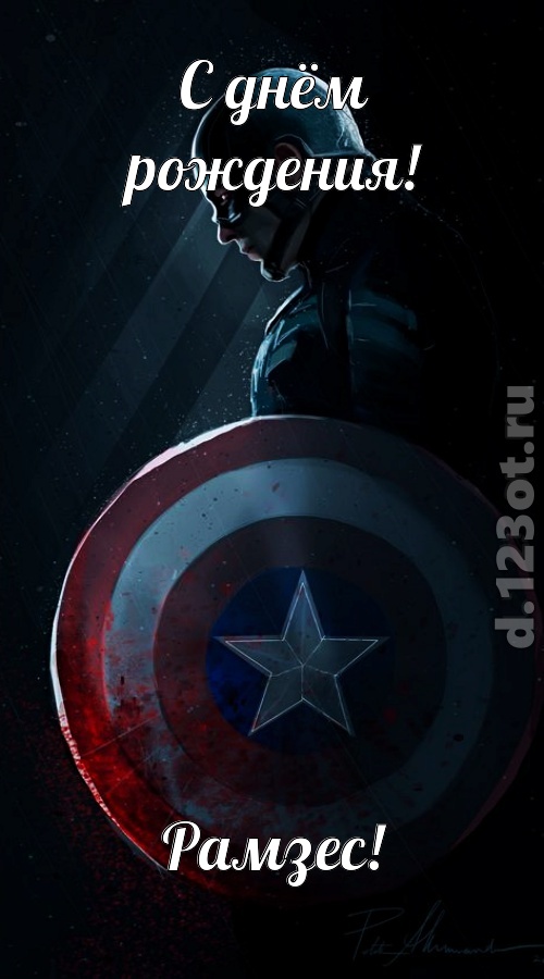 лучистая открытка с днём рождения рамзес, скачать онлайн бесплатно на iphone для вацап, поздравление рамзес