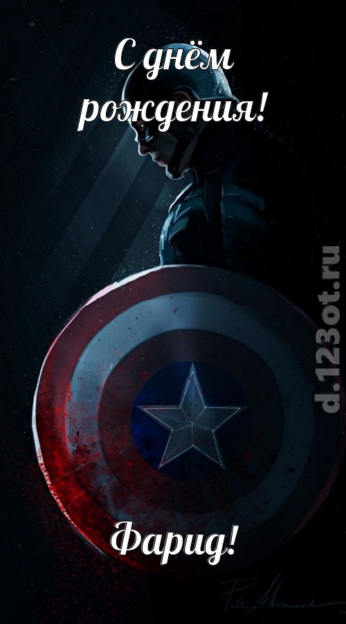 лучистая открытка с днём рождения фарид, скачать онлайн бесплатно на iphone для вацап, поздравление фарид