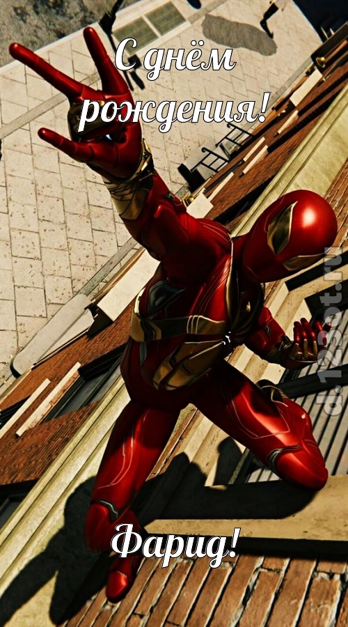 любовью упоенная открытка с днём рождения фарид, скачать онлайн бесплатно на iphone для вацап, поздравление фарид