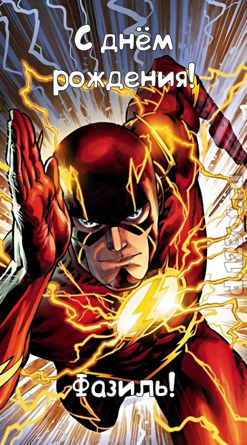 милая открытка с днём рождения фазиль, скачать онлайн бесплатно на iphone для вацап, поздравление фазиль