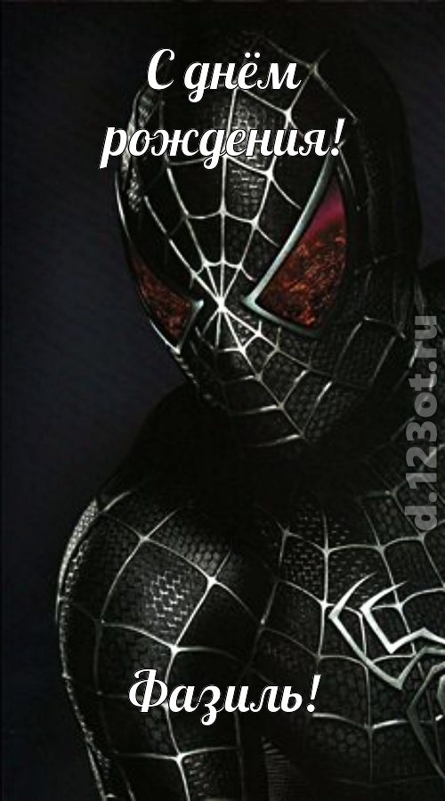 милосердная открытка с днём рождения фазиль, скачать онлайн бесплатно на iphone для вацап, поздравление фазиль