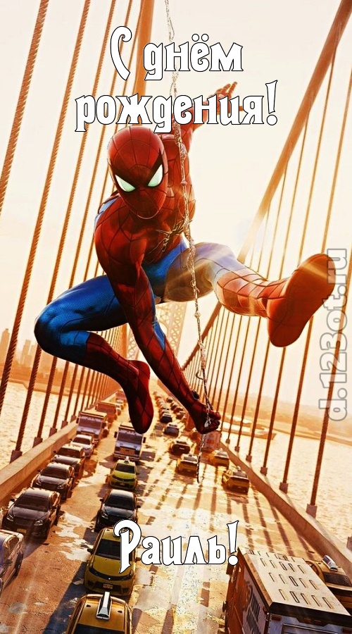 миниатюрная открытка с днём рождения раиль, скачать онлайн бесплатно на iphone для вацап, поздравление раиль