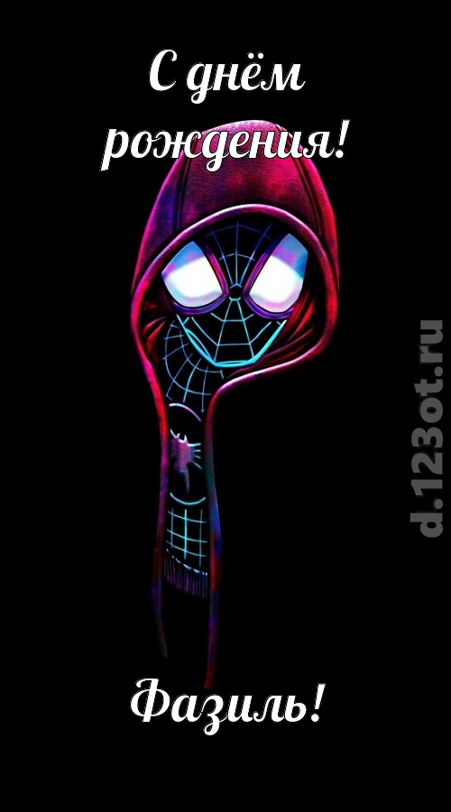 всех вдохновляющая открытка с днём рождения фазиль, скачать онлайн бесплатно на iphone для вацап, поздравление фазиль