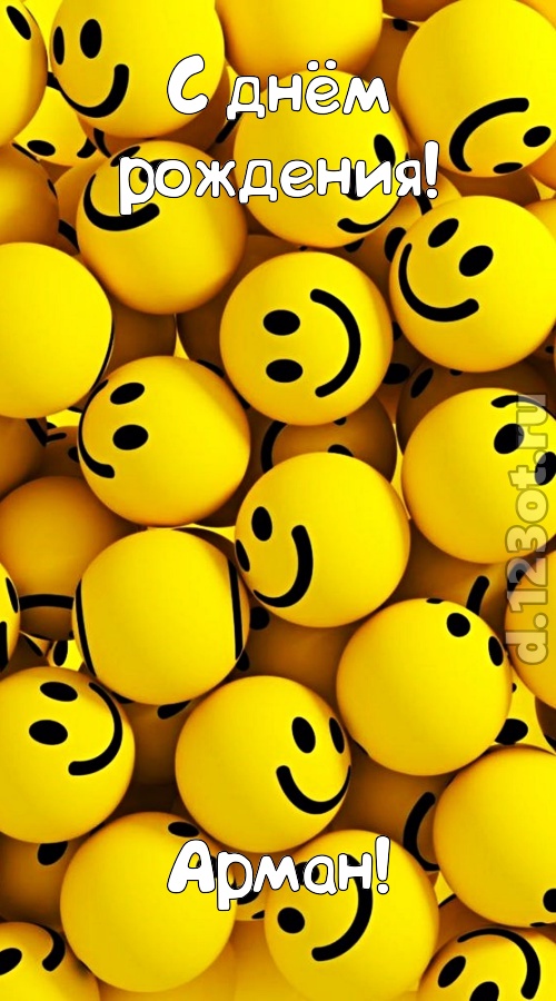 сердечная открытка с днём рождения арман, скачать онлайн бесплатно на iphone для вацап, поздравление арман