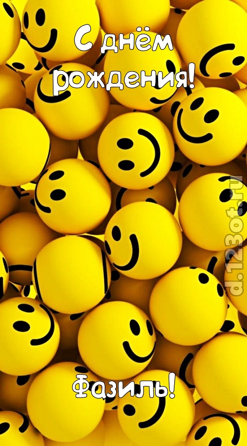 сердечная открытка с днём рождения фазиль, скачать онлайн бесплатно на iphone для вацап, поздравление фазиль