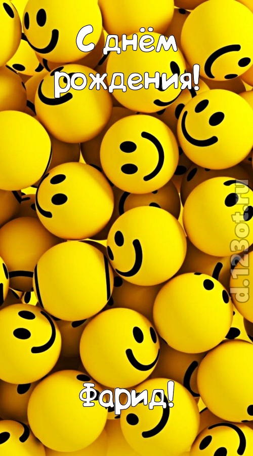 сердечная открытка с днём рождения фарид, скачать онлайн бесплатно на iphone для вацап, поздравление фарид