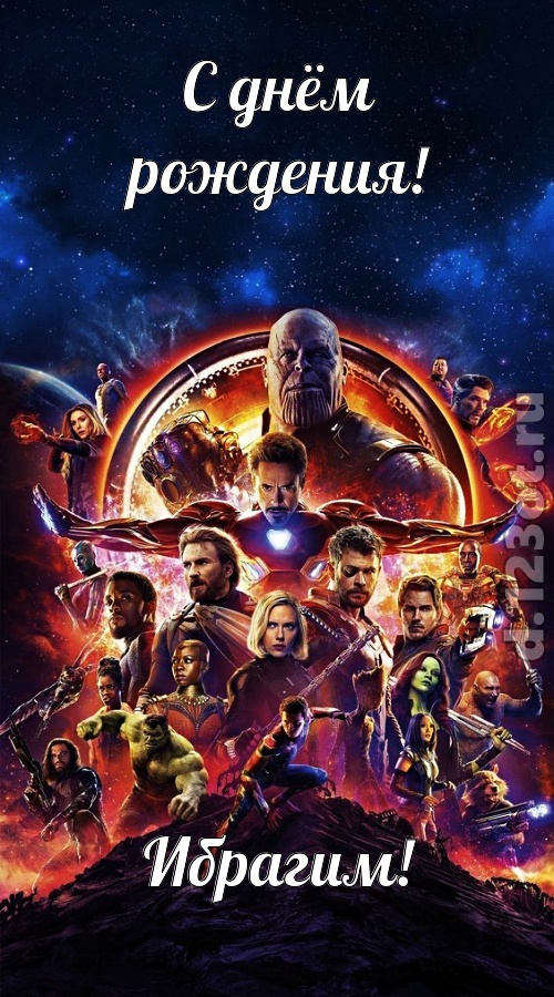 вдохновенная открытка с днём рождения ибрагим, скачать онлайн бесплатно на iphone для вацап, поздравление ибрагим