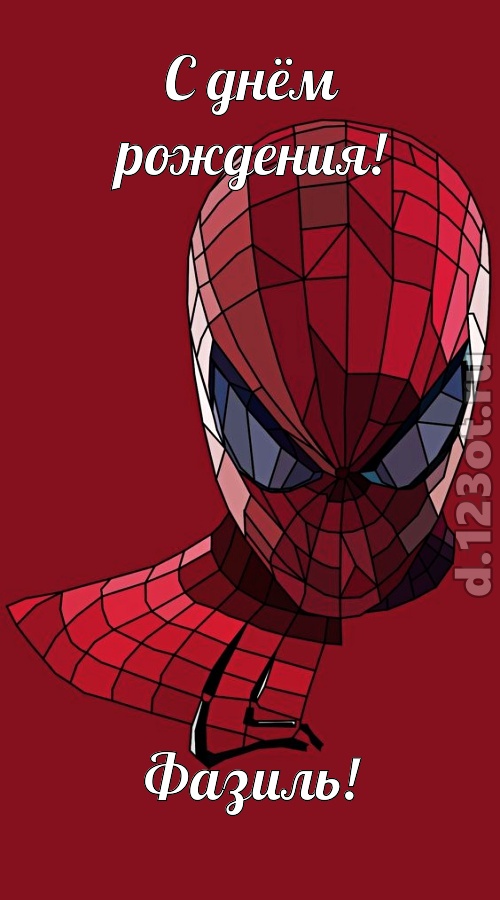 творчески выполненная открытка с днём рождения фазиль, скачать онлайн бесплатно на iphone для вацап, поздравление фазиль