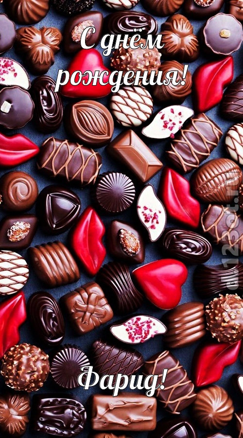 компазиционная открытка с днём рождения фарид, скачать онлайн бесплатно на iphone для вацап, поздравление фарид