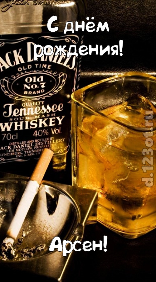 простая открытка с днём рождения арсен, скачать онлайн бесплатно на iphone для вацап, поздравление арсен