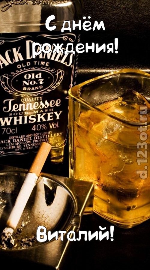 простая открытка с днём рождения виталий, скачать онлайн бесплатно на iphone для вацап, поздравление виталий