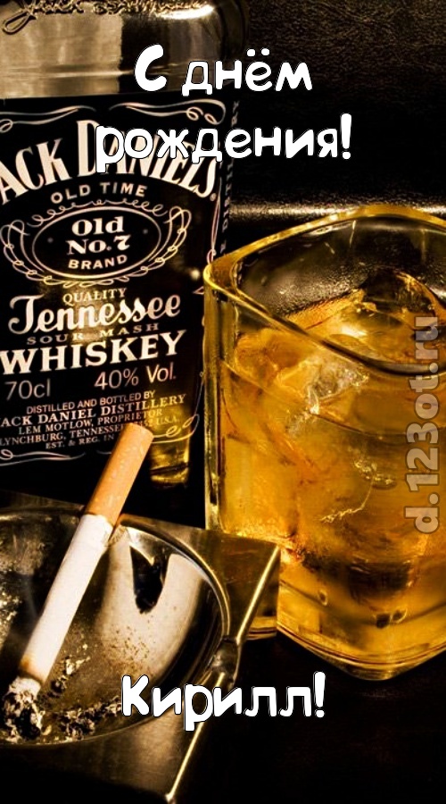 простая открытка с днём рождения кирилл, скачать онлайн бесплатно на iphone для вацап, поздравление кирилл