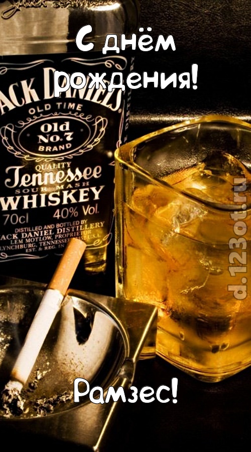 простая открытка с днём рождения рамзес, скачать онлайн бесплатно на iphone для вацап, поздравление рамзес