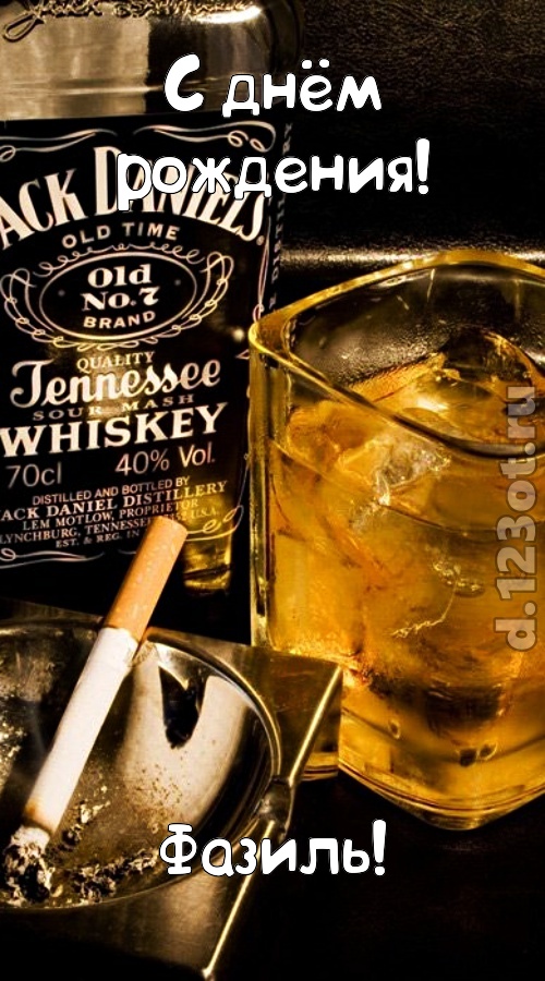 простая открытка с днём рождения фазиль, скачать онлайн бесплатно на iphone для вацап, поздравление фазиль