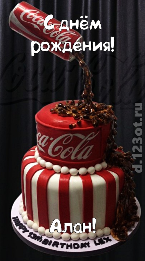 праздничная открытка с днём рождения алан, скачать онлайн бесплатно на iphone для вацап, поздравление алан