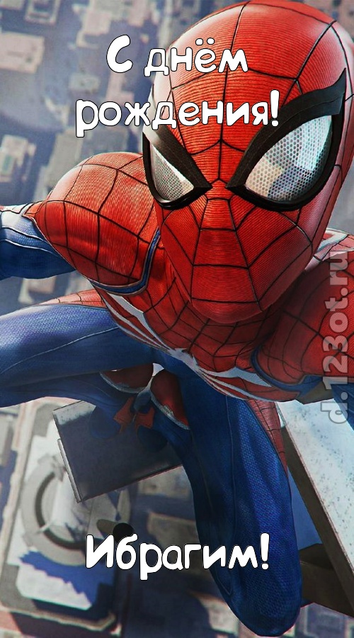 вольная открытка с днём рождения ибрагим, скачать онлайн бесплатно на iphone для вацап, поздравление ибрагим