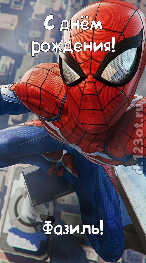 вольная открытка с днём рождения фазиль, скачать онлайн бесплатно на iphone для вацап, поздравление фазиль