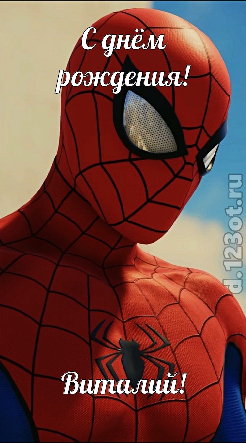 ангельская открытка с днём рождения виталий, скачать онлайн бесплатно на iphone для вацап, поздравление виталий