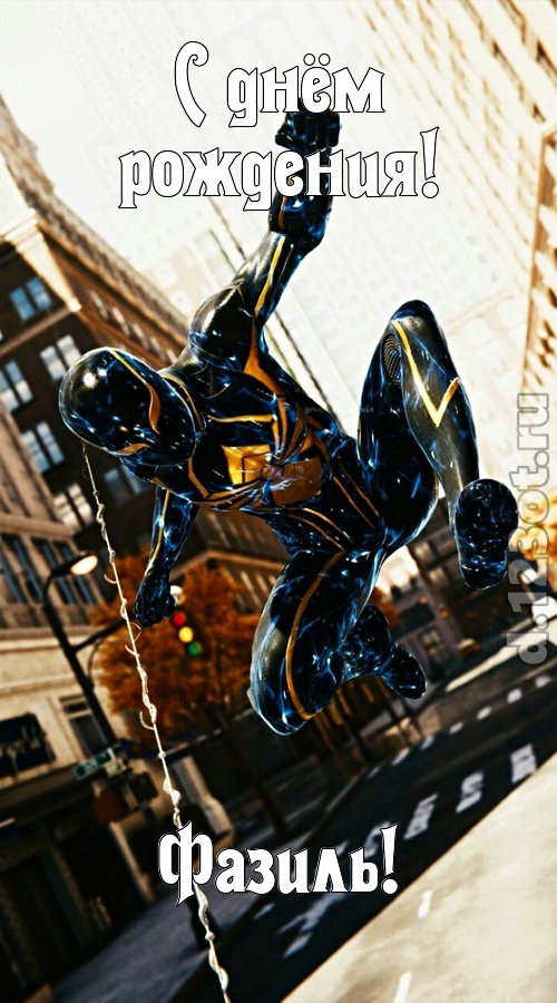 грациозная открытка с днём рождения фазиль, скачать онлайн бесплатно на iphone для вацап, поздравление фазиль