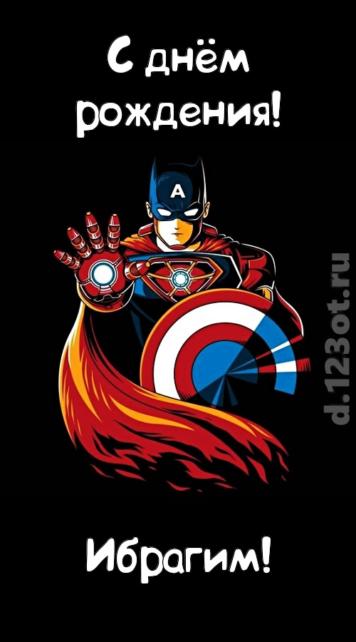деликатная открытка с днём рождения ибрагим, скачать онлайн бесплатно на iphone для вацап, поздравление ибрагим