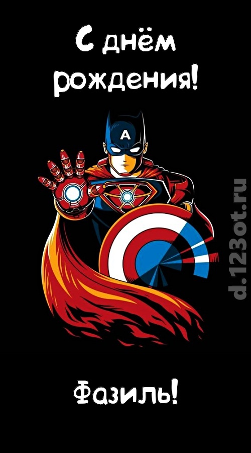 деликатная открытка с днём рождения фазиль, скачать онлайн бесплатно на iphone для вацап, поздравление фазиль