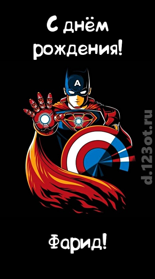деликатная открытка с днём рождения фарид, скачать онлайн бесплатно на iphone для вацап, поздравление фарид
