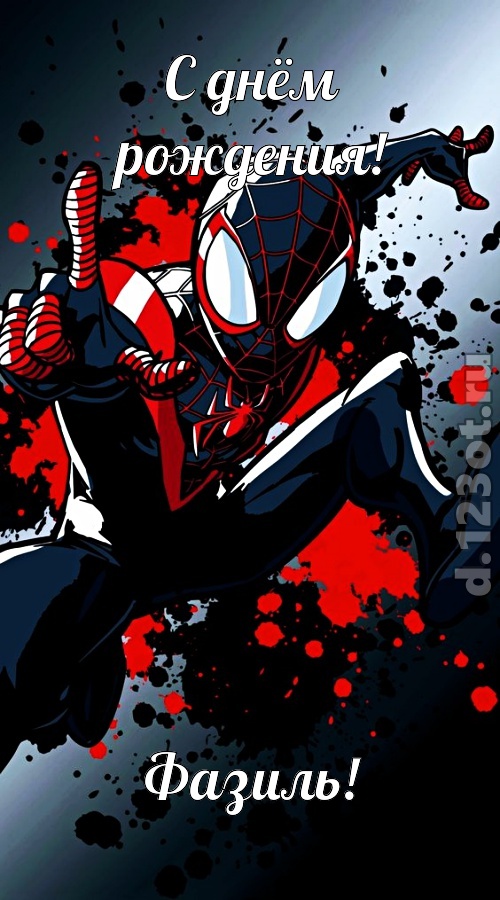 деловая открытка с днём рождения фазиль, скачать онлайн бесплатно на iphone для вацап, поздравление фазиль