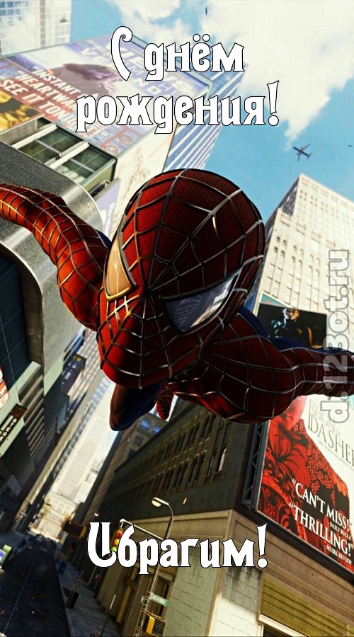 дорогая открытка с днём рождения ибрагим, скачать онлайн бесплатно на iphone для вацап, поздравление ибрагим