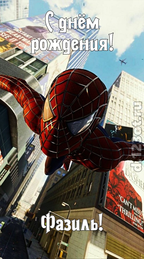 дорогая открытка с днём рождения фазиль, скачать онлайн бесплатно на iphone для вацап, поздравление фазиль