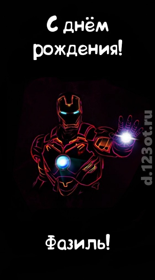 драгоценная открытка с днём рождения фазиль, скачать онлайн бесплатно на iphone для вацап, поздравление фазиль