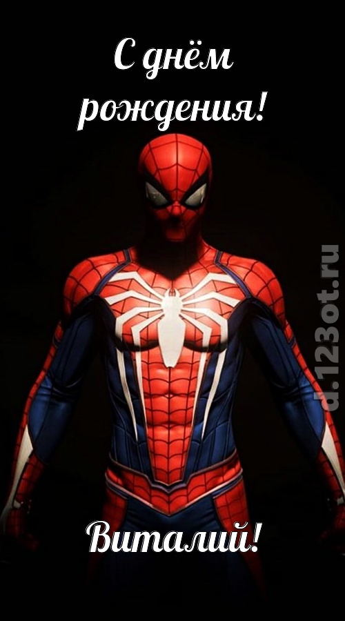 живописная открытка с днём рождения виталий, скачать онлайн бесплатно на iphone для вацап, поздравление виталий