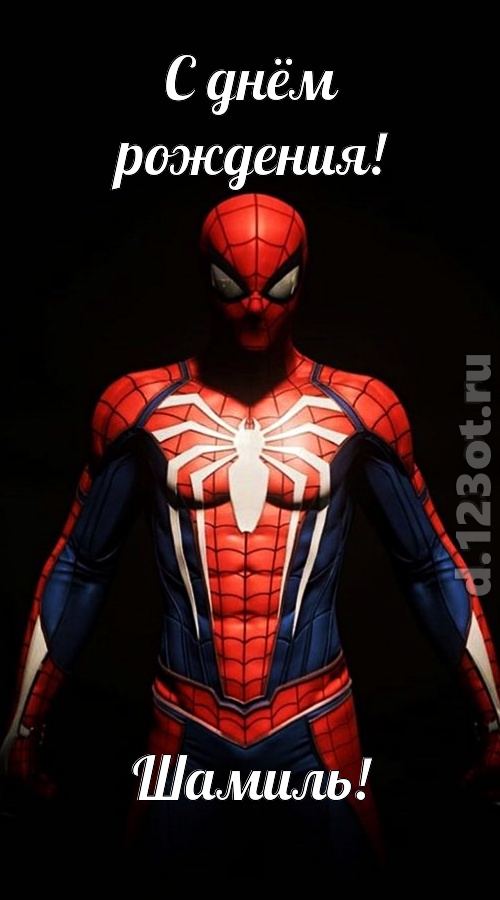 живописная открытка с днём рождения шамиль, скачать онлайн бесплатно на iphone для вацап, поздравление шамиль