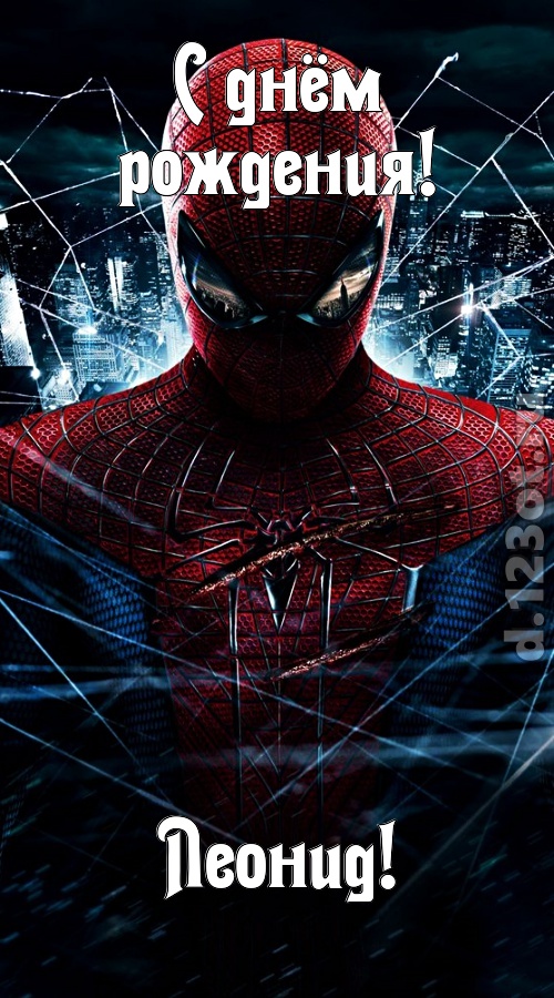 аристократичная открытка с днём рождения леонид, скачать онлайн бесплатно на iphone для вацап, поздравление леонид