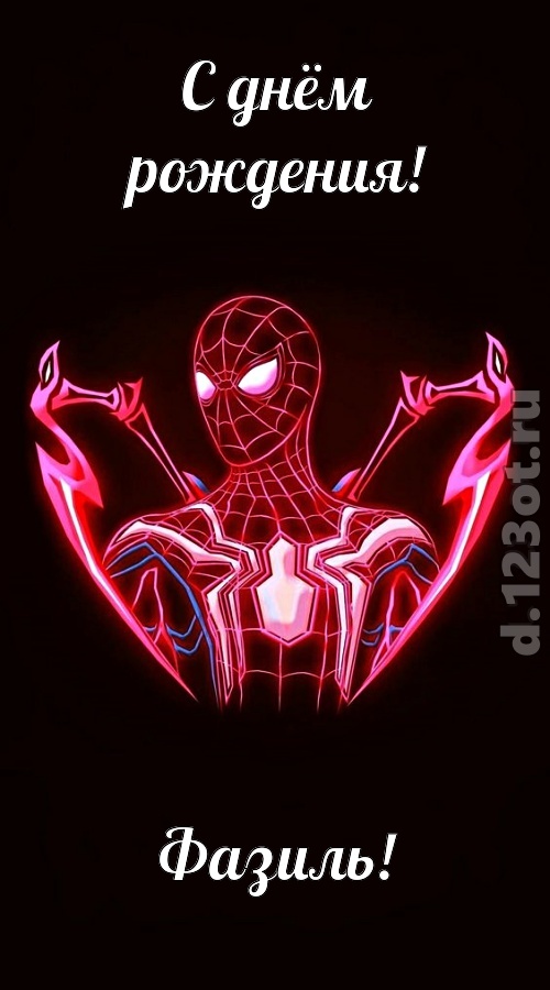 замечательная открытка с днём рождения фазиль, скачать онлайн бесплатно на iphone для вацап, поздравление фазиль