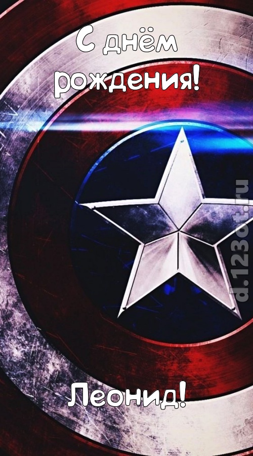 золотая открытка с днём рождения леонид, скачать онлайн бесплатно на iphone для вацап, поздравление леонид