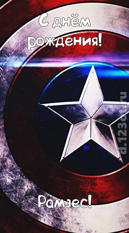 золотая открытка с днём рождения рамзес, скачать онлайн бесплатно на iphone для вацап, поздравление рамзес