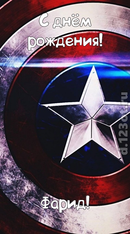 золотая открытка с днём рождения фарид, скачать онлайн бесплатно на iphone для вацап, поздравление фарид